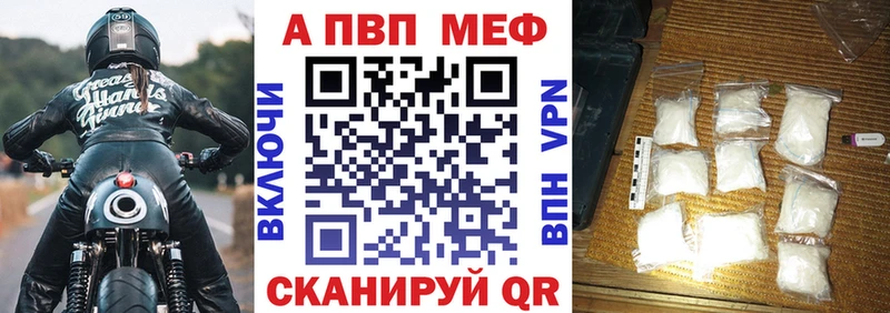 Купить закладки  Железногорск-Илимский  A-PVP СК 