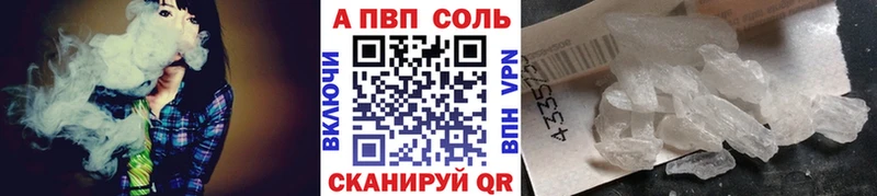 A-PVP кристаллы Железногорск-Илимский