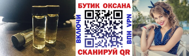 Купить  Железногорск-Илимский  БУТИРАТ бутик 