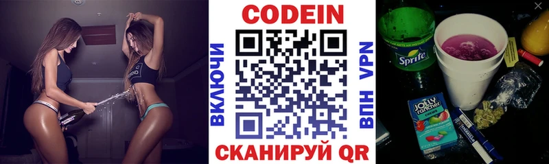 Купить закладки  Железногорск-Илимский  Codein Purple Drank 