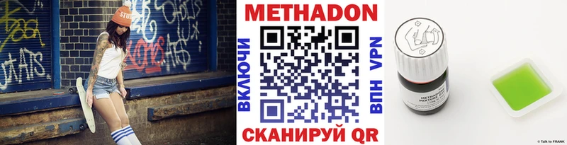 МЕТАДОН methadone  Купить где  Железногорск-Илимский 