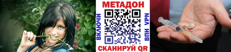 МЕТАДОН VHQ Железногорск-Илимский