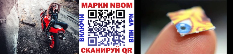 Купить  Железногорск-Илимский  Марки NBOMe 1,5мг 