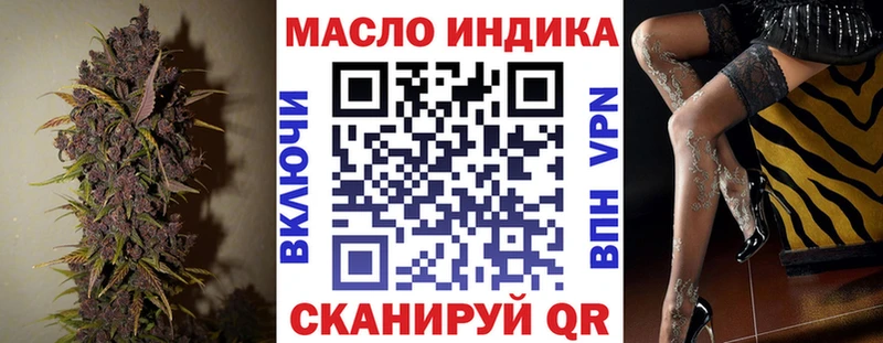Купить где  Железногорск-Илимский  ТГК THC oil 